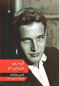 item.website_item_name