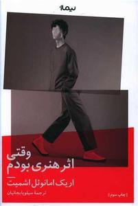 item.website_item_name