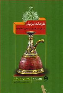 item.website_item_name