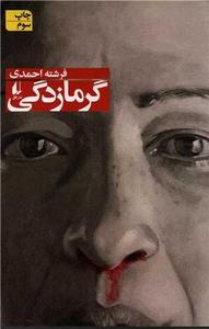 item.website_item_name