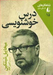 item.website_item_name