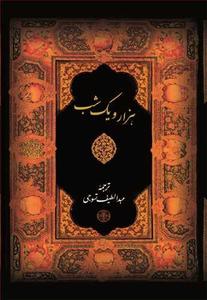 item.website_item_name