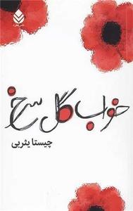 item.website_item_name