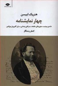 item.website_item_name