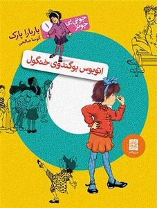 item.website_item_name