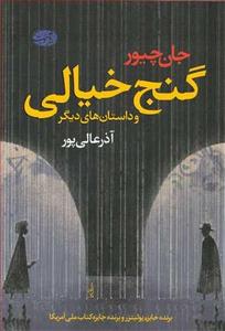 item.website_item_name