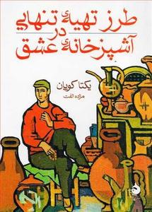 item.website_item_name