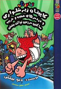 item.website_item_name