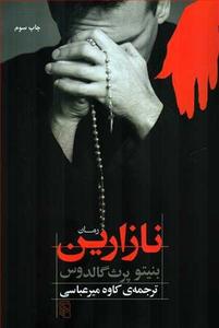 item.website_item_name