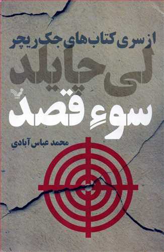 سو قصد (تندیس)