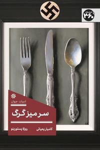 item.website_item_name