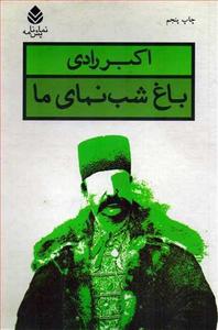 item.website_item_name