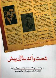 item.website_item_name