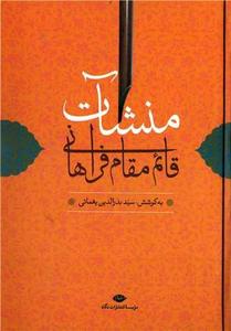 item.website_item_name