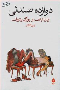 item.website_item_name