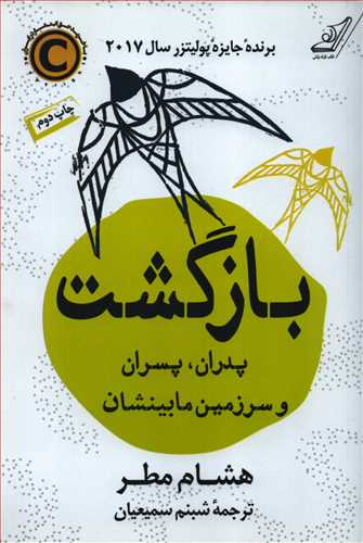 بازگشت