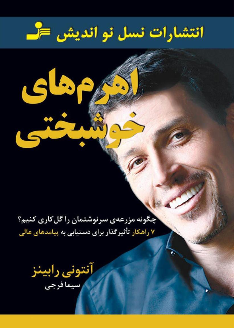 اهرم های پولدارشدن