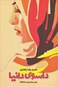 item.website_item_name