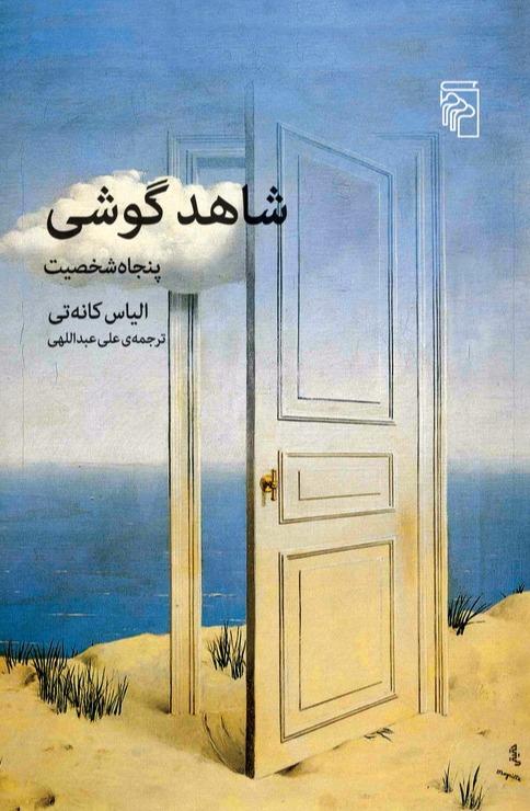 شاهد گوشی