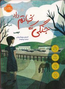 item.website_item_name