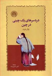 item.website_item_name