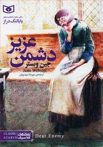 item.website_item_name