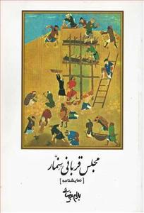 item.website_item_name