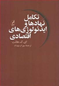 item.website_item_name