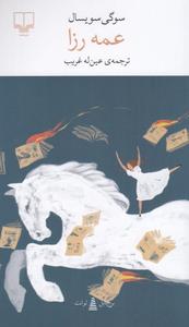 item.website_item_name