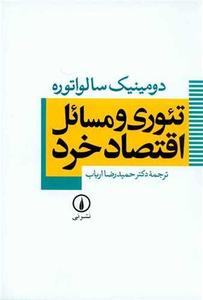 item.website_item_name