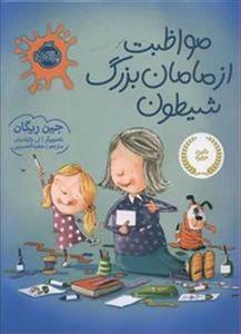 item.website_item_name