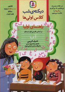 item.website_item_name