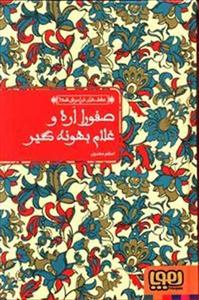 item.website_item_name