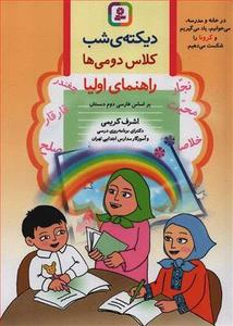 item.website_item_name