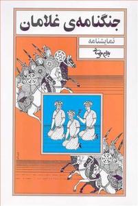 item.website_item_name