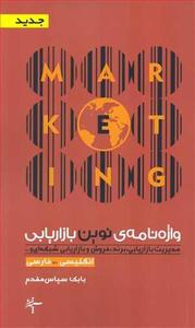 item.website_item_name