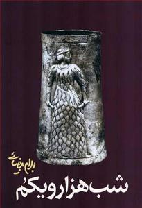 item.website_item_name