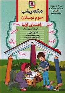 item.website_item_name