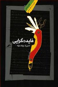 item.website_item_name