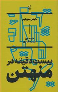 item.website_item_name