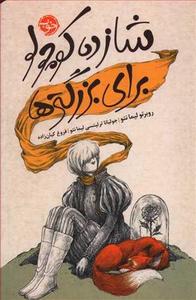 item.website_item_name