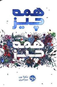 item.website_item_name