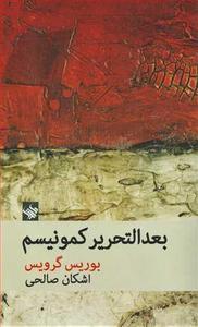 item.website_item_name