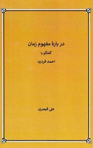 item.website_item_name