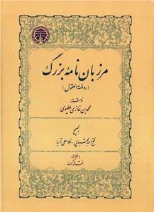 item.website_item_name