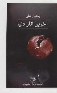 item.website_item_name