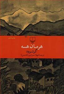 item.website_item_name