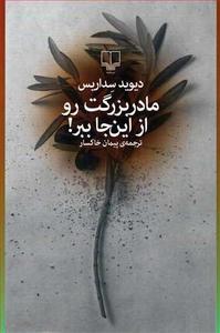 item.website_item_name