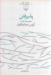 item.website_item_name