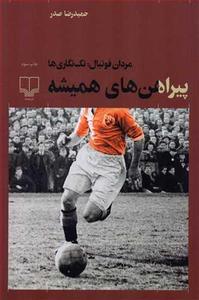 item.website_item_name